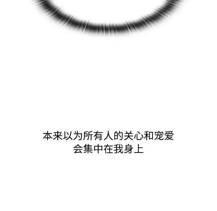 小孩子才做选择 - 第81話 - page 128
