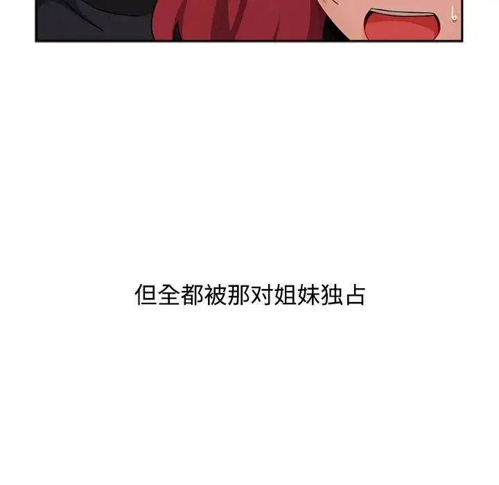 小孩子才做选择 - 第81話 - page 131