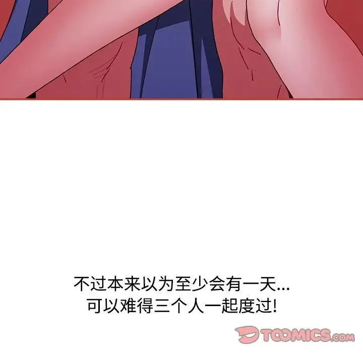 小孩子才做选择 - 第81話 - page 138