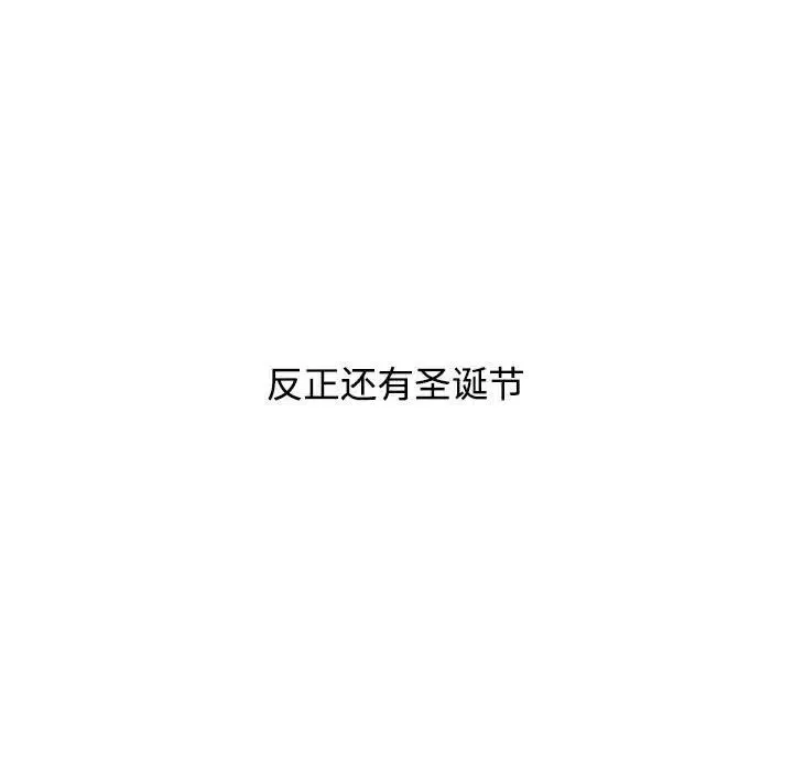 小孩子才做选择 - 第81話 - page 143