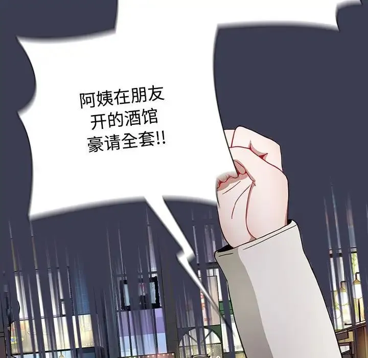 小孩子才做选择 - 第81話 - page 149