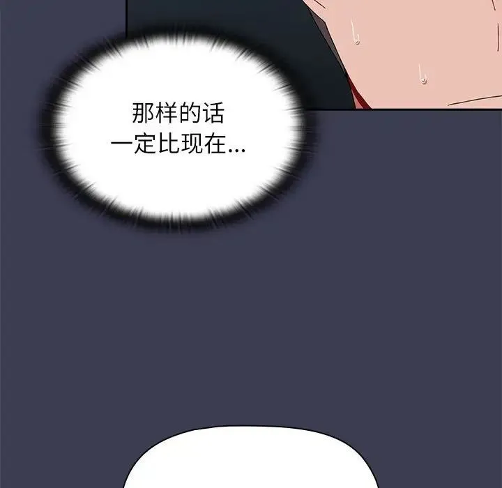 小孩子才做选择 - 第81話 - page 153