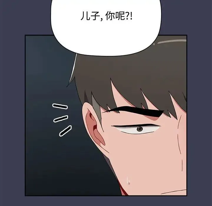小孩子才做选择 - 第81話 - page 154