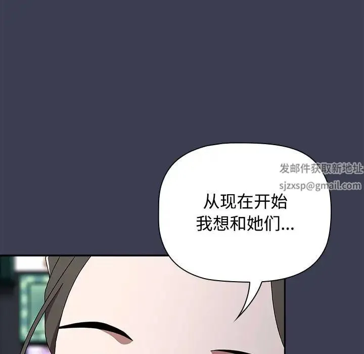 小孩子才做选择 - 第81話 - page 155