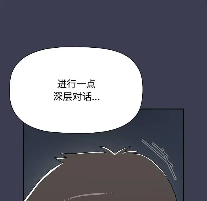 小孩子才做选择 - 第81話 - page 157