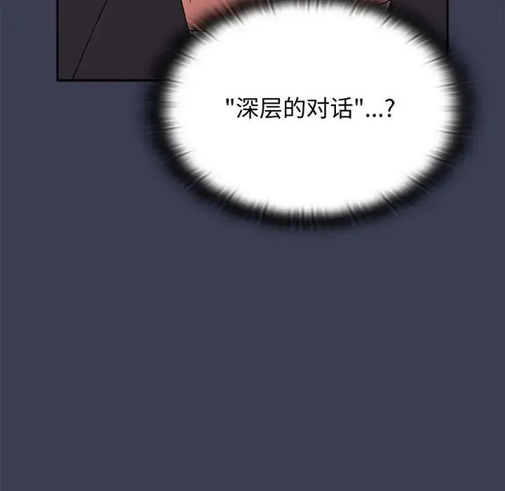 小孩子才做选择 - 第81話 - page 159