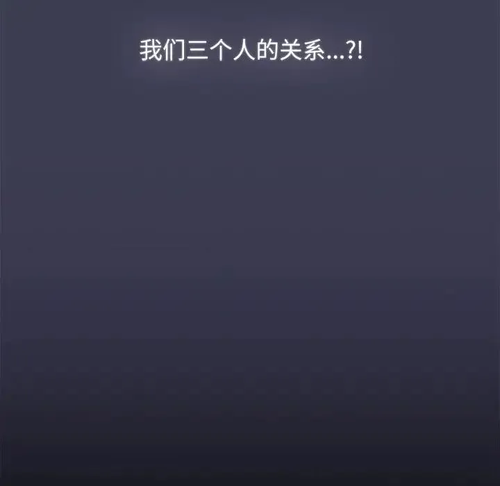 小孩子才做选择 - 第81話 - page 161