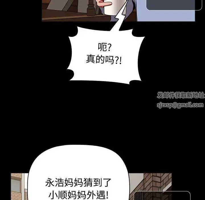 小孩子才做选择 - 第81話 - page 164