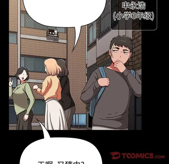 小孩子才做选择 - 第81話 - page 165