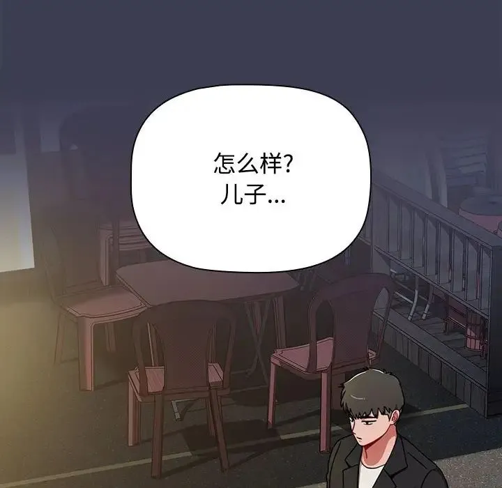 小孩子才做选择 - 第81話 - page 168