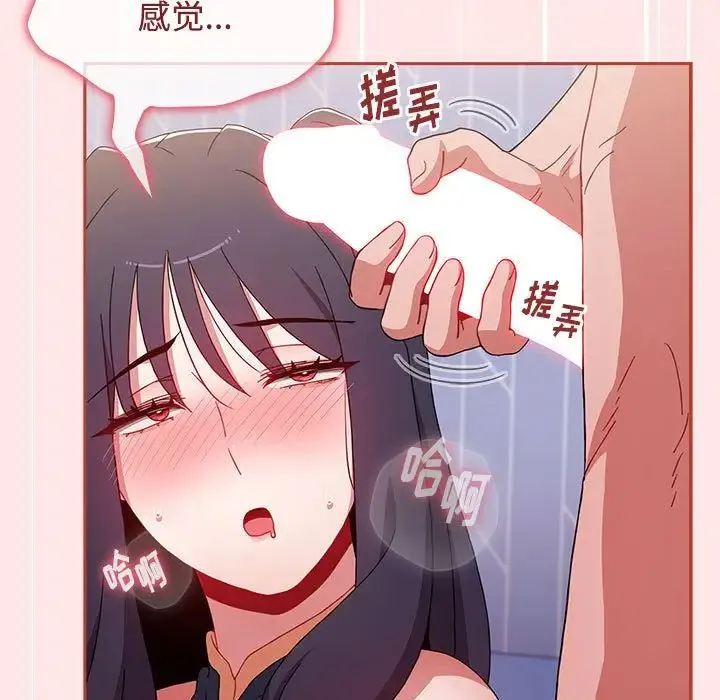 小孩子才做选择 - 第68话 - page 5
