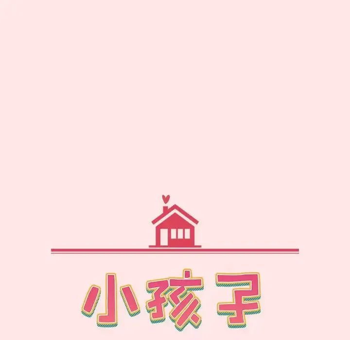 小孩子才做选择 - 第68话 - page 16