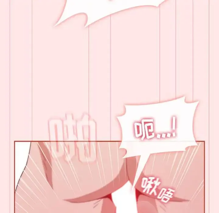 小孩子才做选择 - 第68话 - page 30