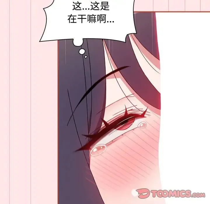 小孩子才做选择 - 第68话 - page 33