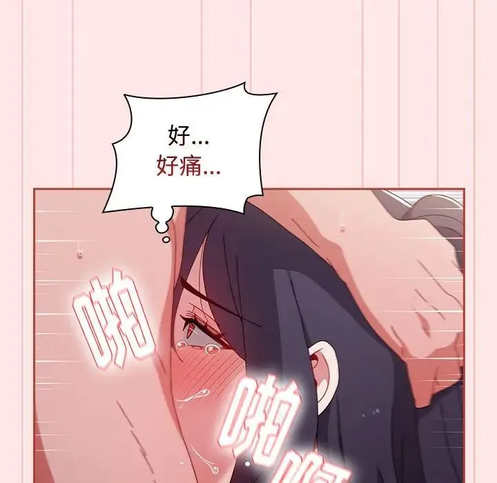 小孩子才做选择 - 第68话 - page 35