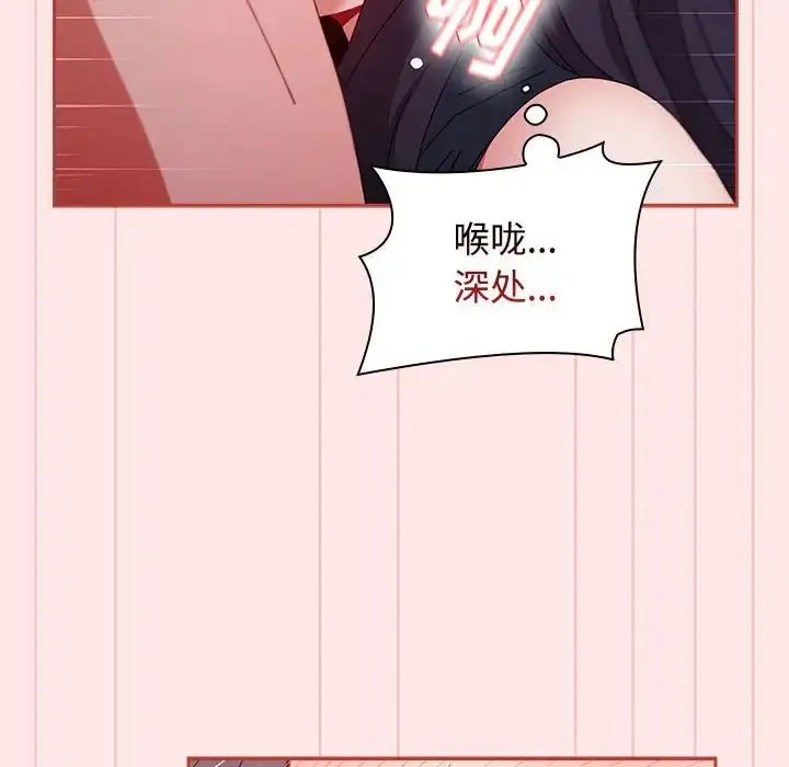 小孩子才做选择 - 第68话 - page 36