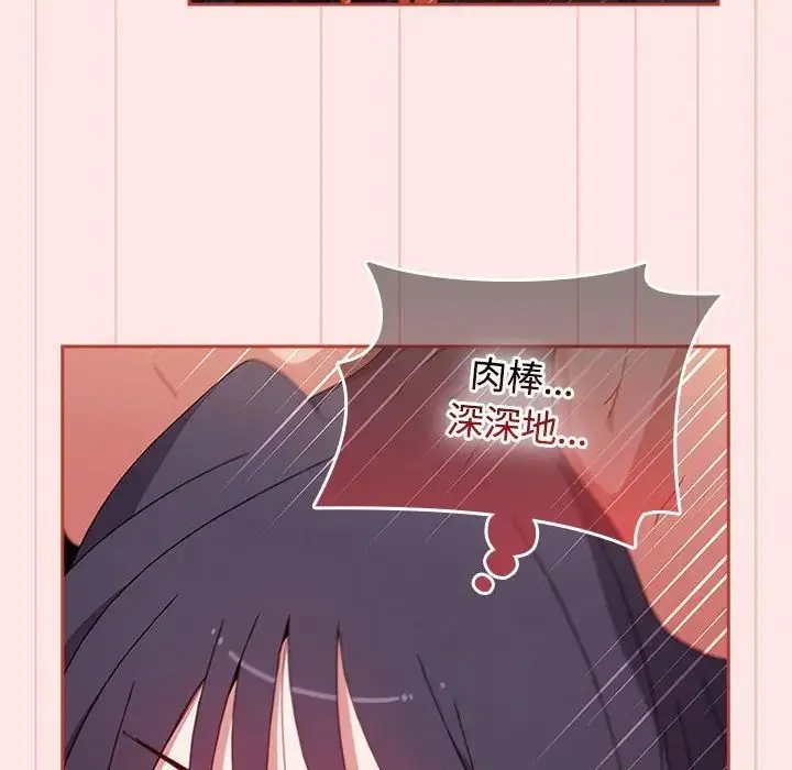 小孩子才做选择 - 第68话 - page 38