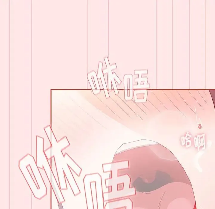小孩子才做选择 - 第68话 - page 44