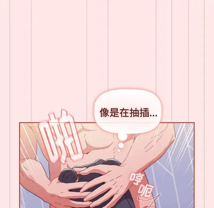 小孩子才做选择 - 第68话 - page 46