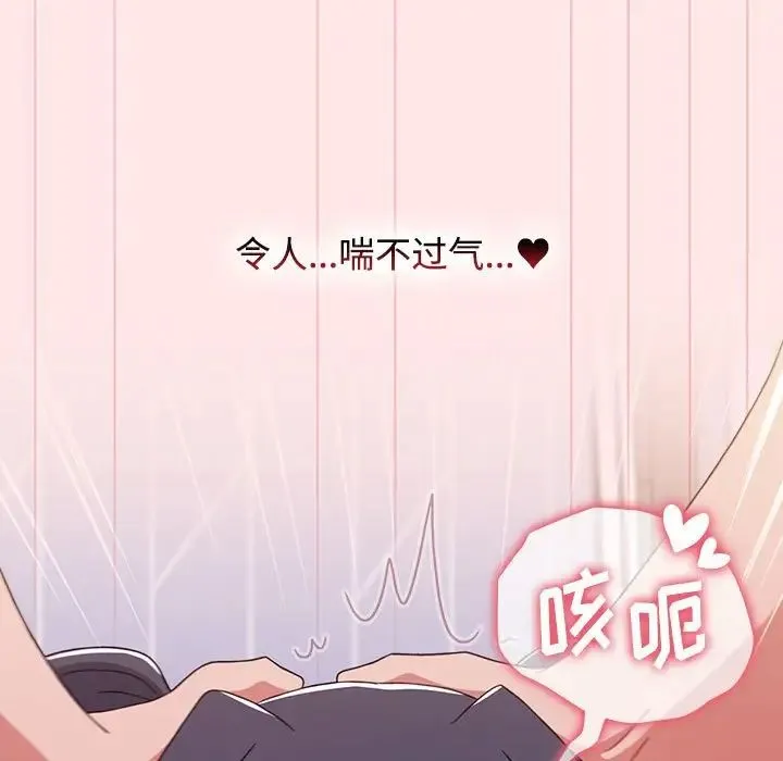 小孩子才做选择 - 第68话 - page 49