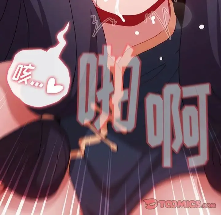 小孩子才做选择 - 第68话 - page 51