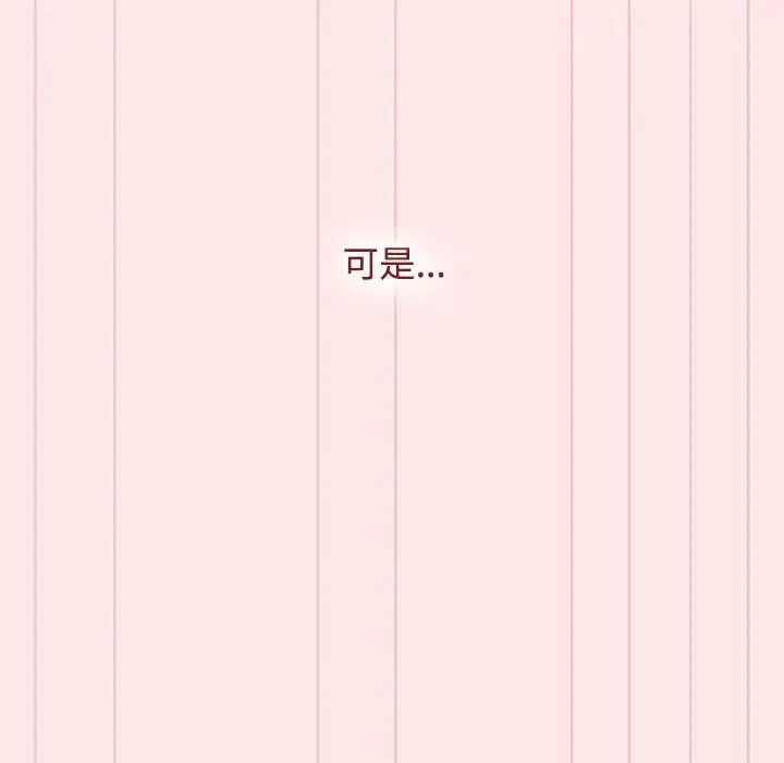 小孩子才做选择 - 第68话 - page 53