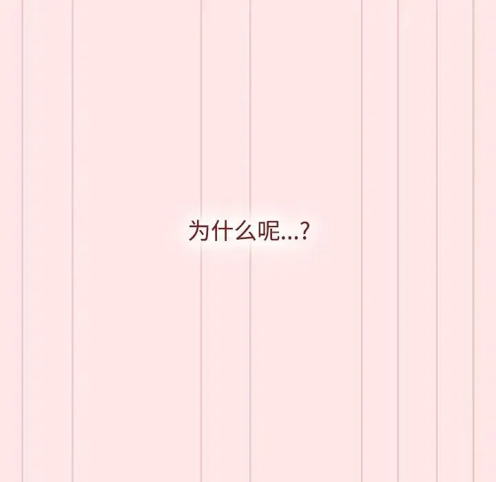 小孩子才做选择 - 第68话 - page 55