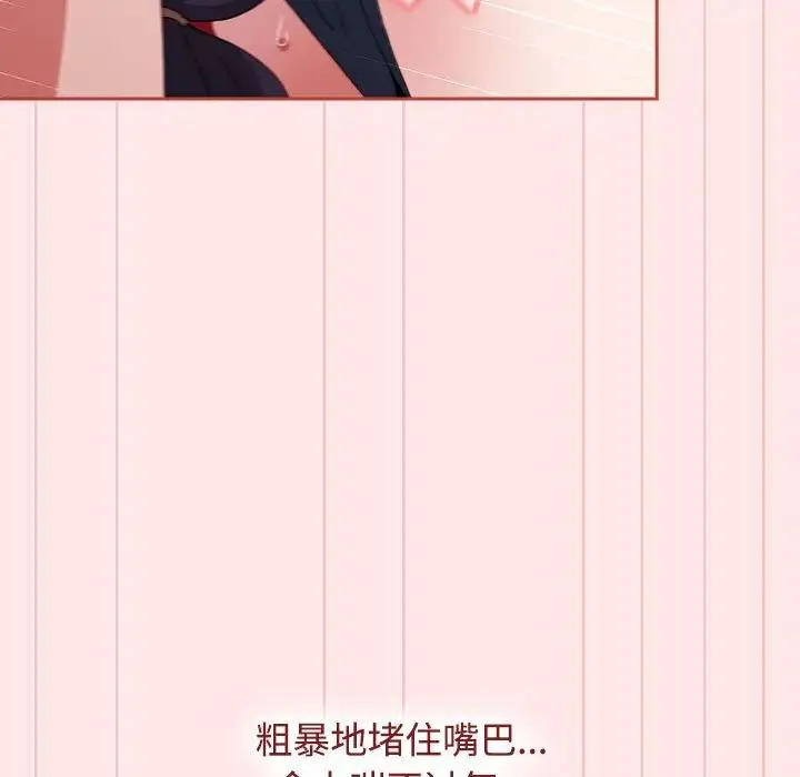 小孩子才做选择 - 第68话 - page 59