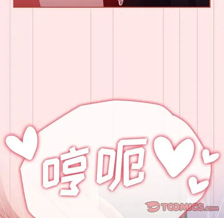 小孩子才做选择 - 第68话 - page 63