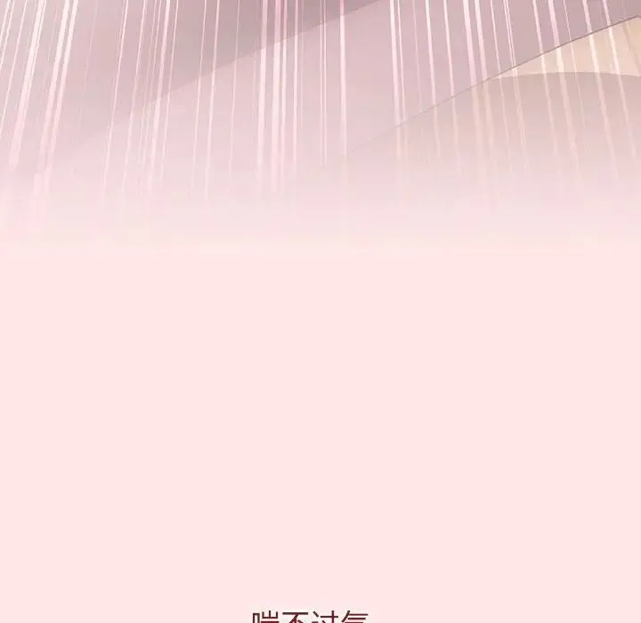 小孩子才做选择 - 第68话 - page 68