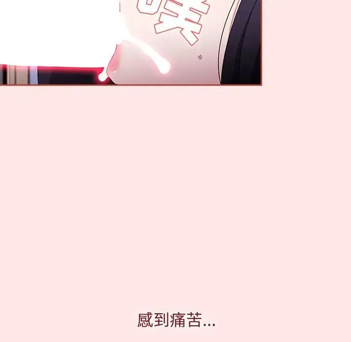 小孩子才做选择 - 第68话 - page 70