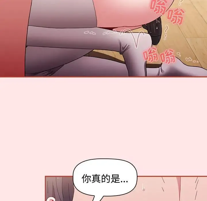 小孩子才做选择 - 第68话 - page 91