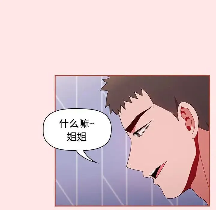 小孩子才做选择 - 第68话 - page 102