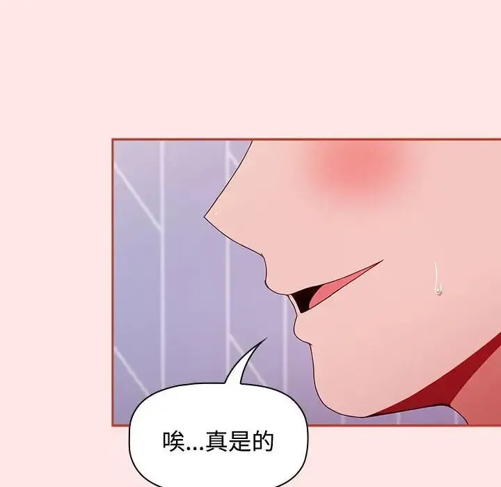 小孩子才做选择 - 第68话 - page 112