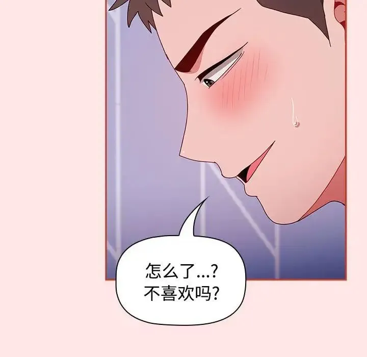 小孩子才做选择 - 第68话 - page 120