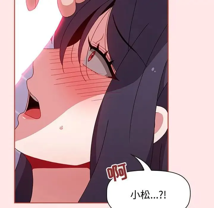 小孩子才做选择 - 第68话 - page 122