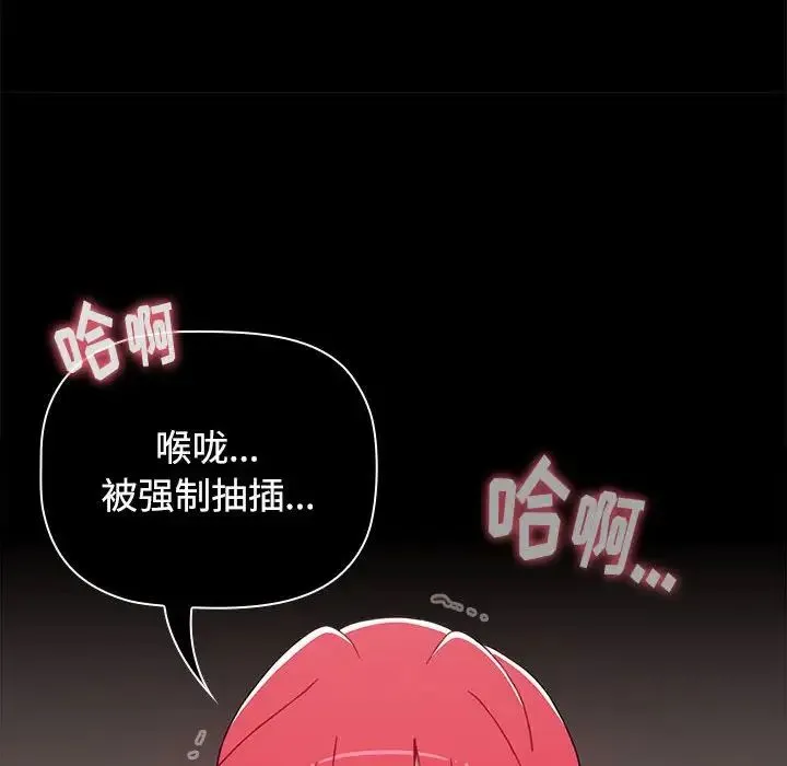 小孩子才做选择 - 第68话 - page 126