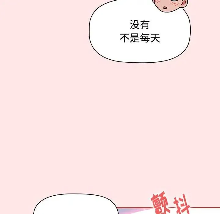 小孩子才做选择 - 第68话 - page 138