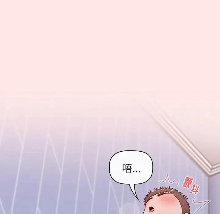小孩子才做选择 - 第68话 - page 140