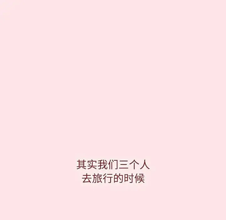小孩子才做选择 - 第68话 - page 145
