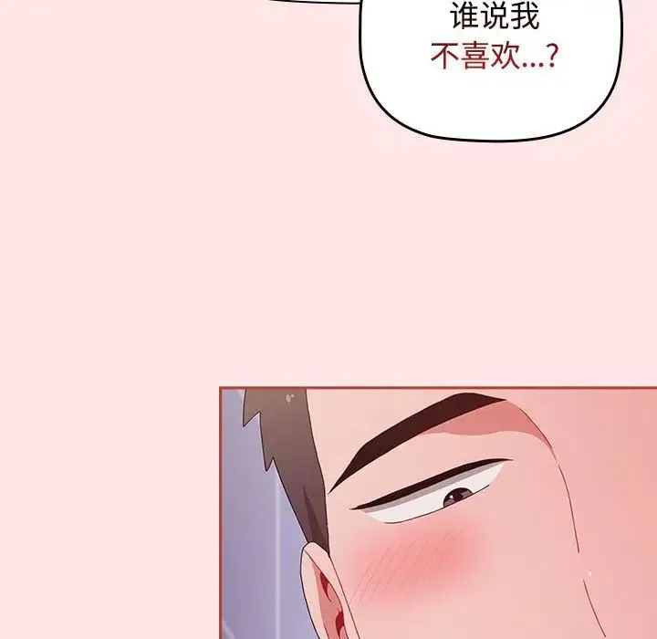 小孩子才做选择 - 第68话 - page 154