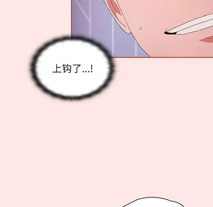 小孩子才做选择 - 第68话 - page 155