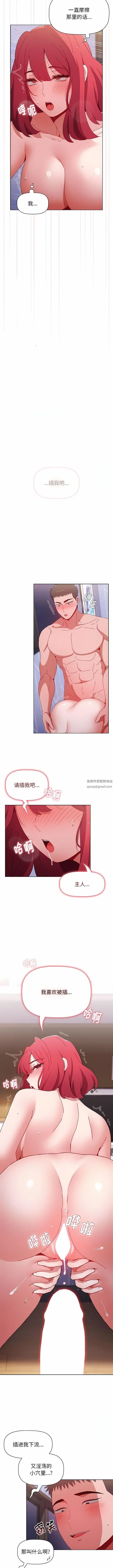 小孩子才做选择 - 第48话 - page 4