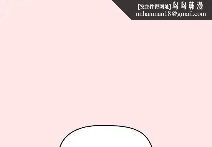 小孩子才做选择 - 第69话 - page 1