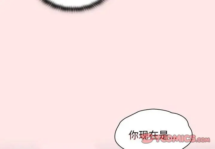 小孩子才做选择 - 第69话 - page 4