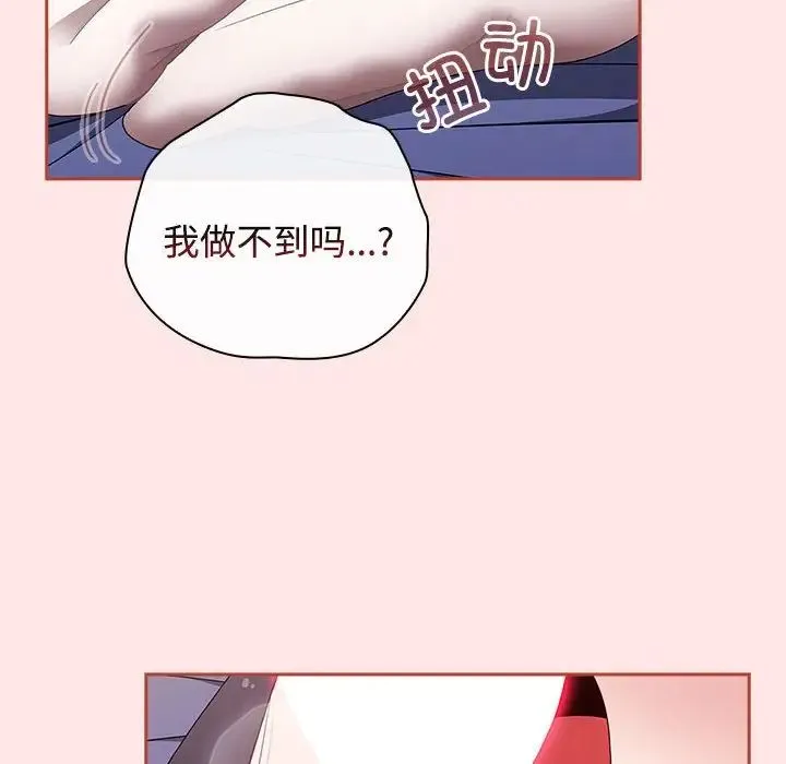 小孩子才做选择 - 第69话 - page 8