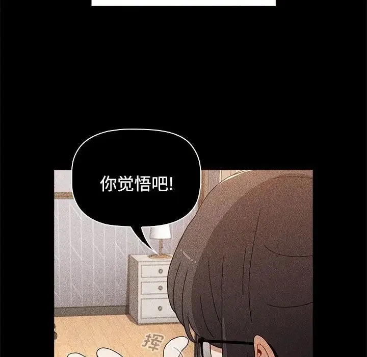 小孩子才做选择 - 第69话 - page 22