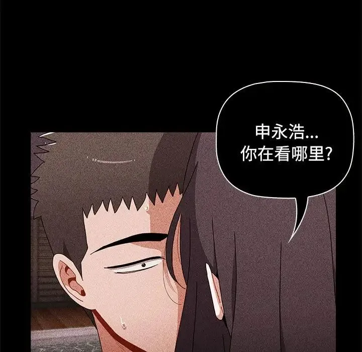 小孩子才做选择 - 第69话 - page 29