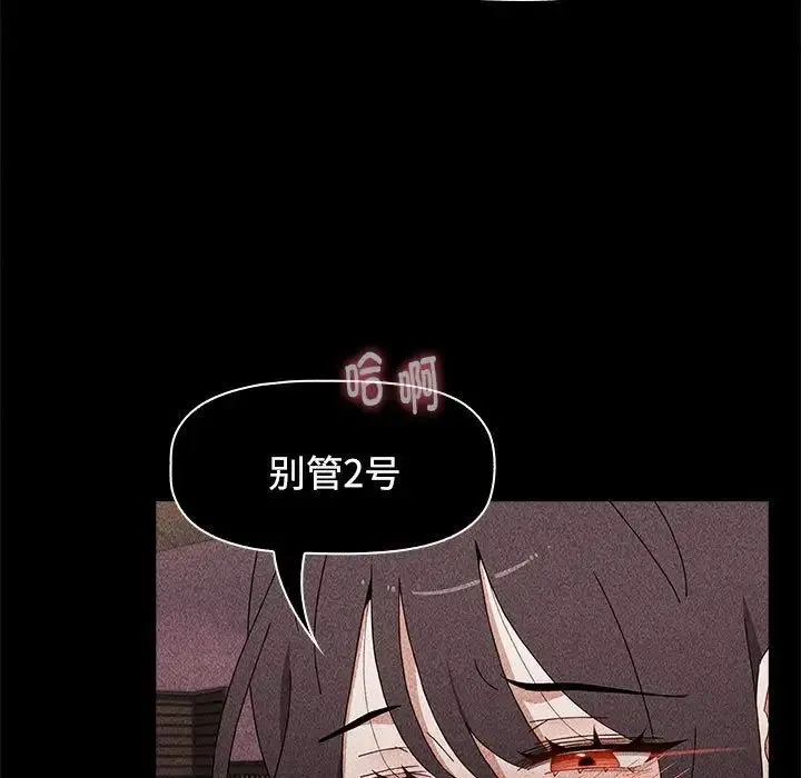 小孩子才做选择 - 第69话 - page 33