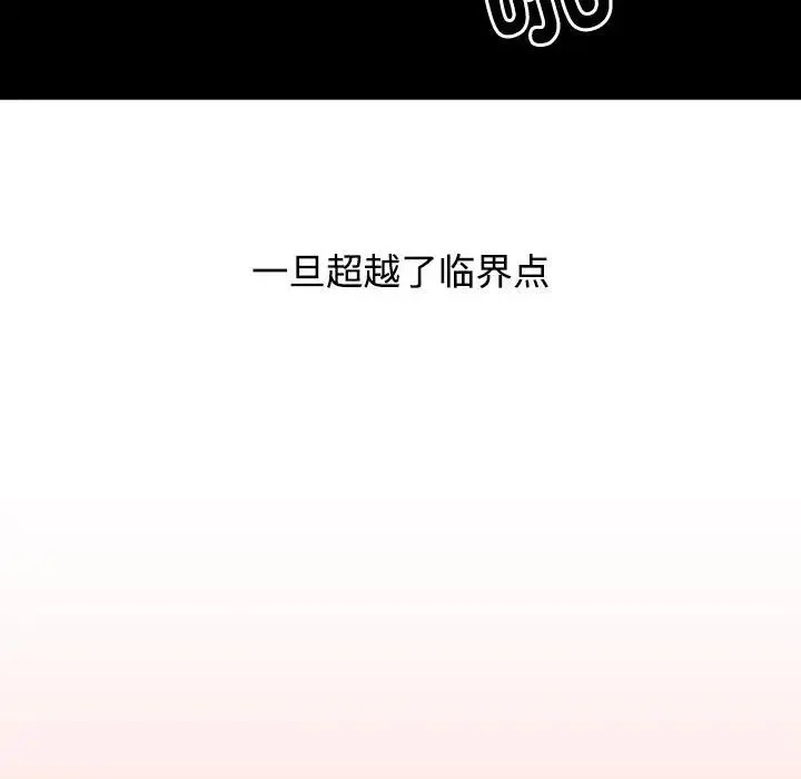 小孩子才做选择 - 第69话 - page 37